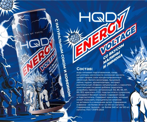 Напиток Энергетический HQD Energy - фото 7