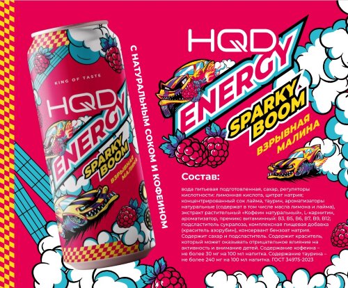 Напиток Энергетический HQD Energy - фото 8