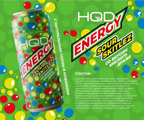 Напиток Энергетический HQD Energy - фото 9