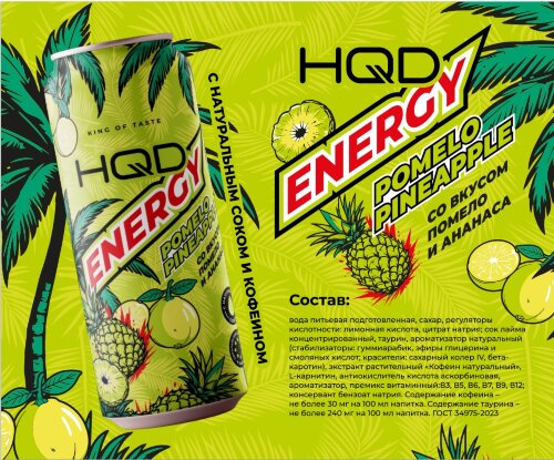Напиток Энергетический HQD Energy - фото 11