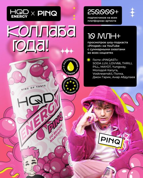 Напиток Энергетический HQD Energy - фото 12