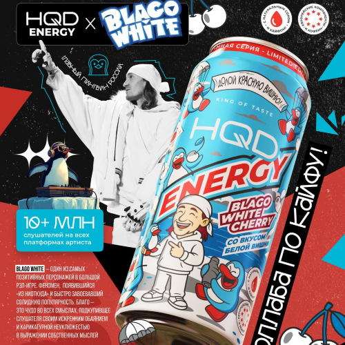 Напиток Энергетический HQD Energy - фото 12