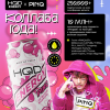 Напиток Энергетический HQD Energy - превью 172898