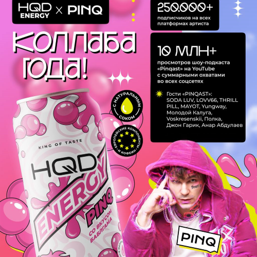 Напиток Энергетический HQD Energy - фото 14