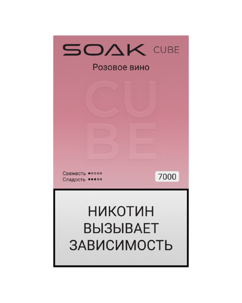 SOAK CUBE White (7000) -  Розовое вино