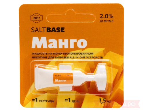 Манго - SaltBase