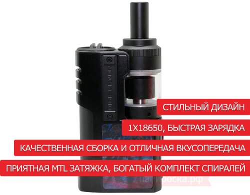 Digiflavor Z1 SBS KIT - набор