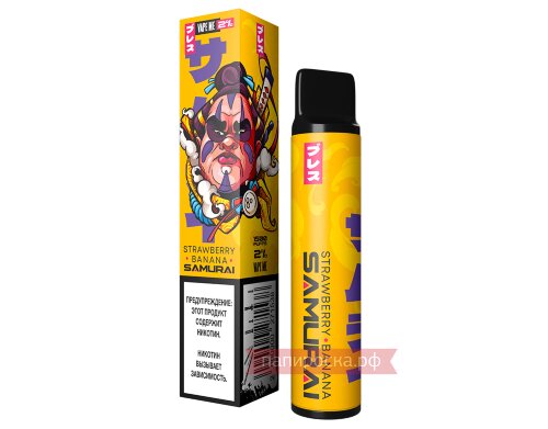 Vape Me Samurai 1500 - Strawberry Banana