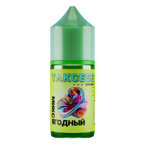 ТАКСЕБЕ Кислая - Ягодный Микс