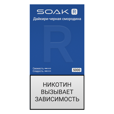 SOAK R (5000) -  Дайкири-черная смородина