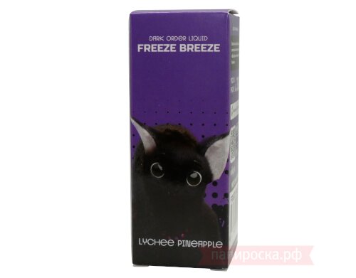 Lychee Pineapple - Freeze Breeze Salt