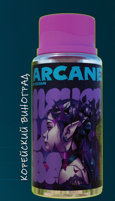 Ароматизатор Arcane - фото 4