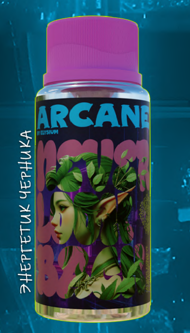 Ароматизатор Arcane - фото 10