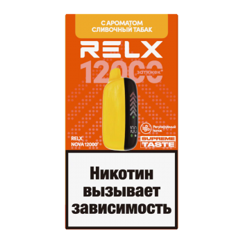 RELX-NOVA (12000) -  Сливочный табак