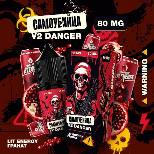 Самоубийца V2 Danger - Lit Energy Гранат - фото 1 Самоубийца V2 Danger - Lit Energy Гранат