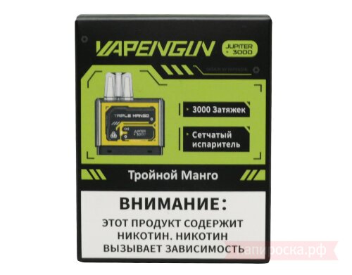 Vapengin Jupiter 3000 Cartridge - Triple Mango