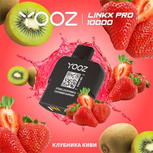 Картридж LINKX PRO Pod - С ароматом Клубника Киви