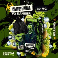 Самоубийца V2 Danger - Виноград Киви Лёд
