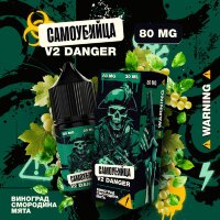 Самоубийца V2 Danger - Виноград Смородина Мята