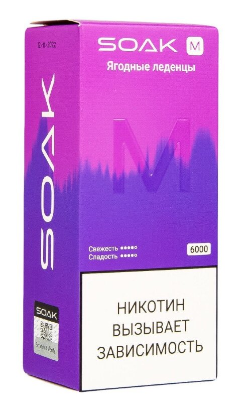 SOAK M (6000) -  Ягодные Леденцы