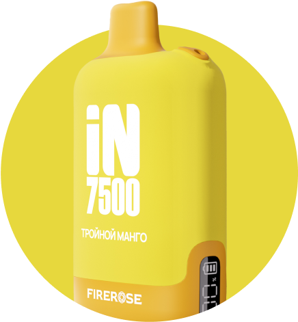 FireRose IN (7500) -  Тройное Манго