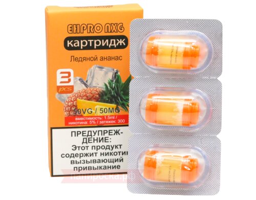 EHPRO NXG Ледяной Ананас - картриджи (3шт)