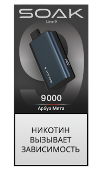 Одноразовый ЭСДН SOAK 9 silver purple (9000) - С ароматом Арбуз мята