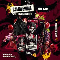 Самоубийца V2 Danger - Вишня Виноград