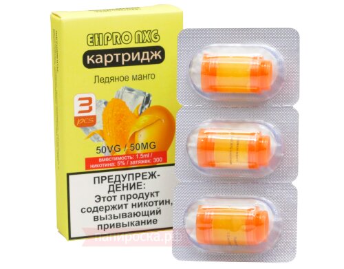 EHPRO NXG Ледяное Манго - картриджи (3шт)