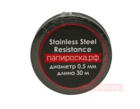 Resistance XXXL - Нержавеющая сталь 0,5 мм - 30 метров