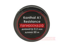 Resistance XXXL - Канталовая проволока 0,2 мм - 50 метров