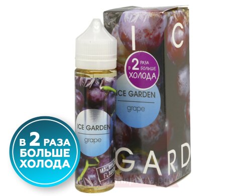 Grape - 2X ICE GARDEN