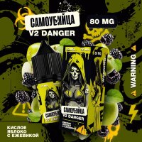 Самоубийца V2 Danger - Кислое Яблоко с Ежевикой