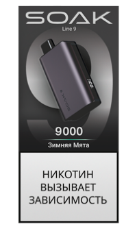 Одноразовый ЭСДН SOAK 9 silver purple (9000) - С ароматом Зимняя мята