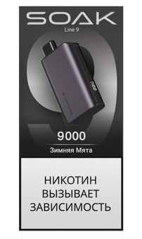 SOAK 9 silver purple (9000) -  Зимняя мята