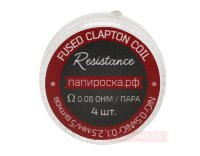 Fused Clapton - Resistance (0,5мм + 0,1мм, нихром) - готовые спирали (4шт)