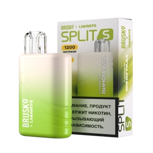 Brusko SPLIT S (1200) -  Винограда