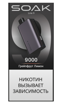 Одноразовый ЭСДН SOAK 9 titanium (9000) - С ароматом Грейпфрут лимон