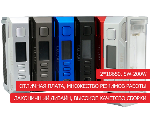 Lost Vape Thelema Quest 200W - боксмод