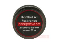Resistance XXXL - Канталовая проволока 0,5 мм - 30 метров