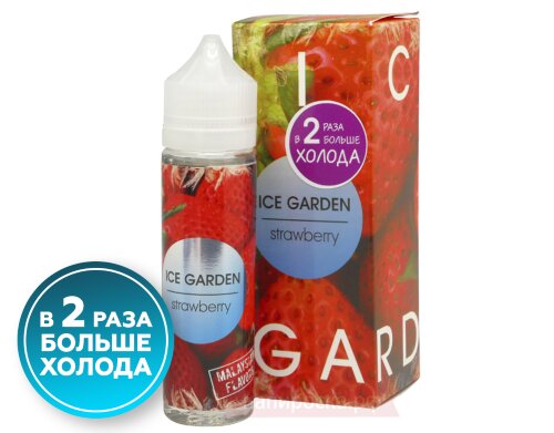 Strawberry - 2X ICE GARDEN