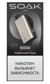 Одноразовый ЭСДН SOAK 9 titanium (9000) - С ароматом Клубничный сауэр