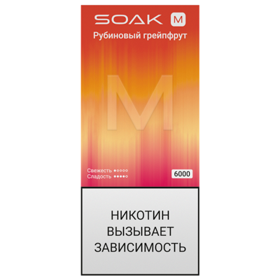 SOAK M (6000) -  Рубиновый Грейпфрут