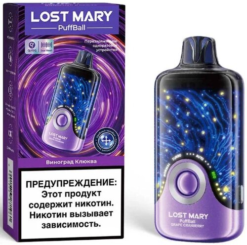 Lost Mary PuffBall 30000 - Виноград Клюква