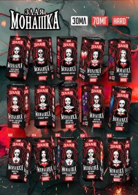 Злая Монашка - Доктор Пеппер Черешня