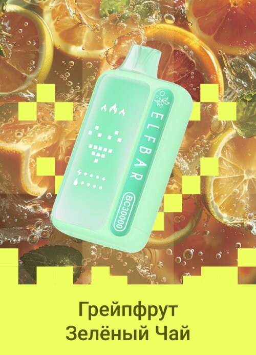 Elfbar BC30000 - Грейпфрут Зеленый Чай