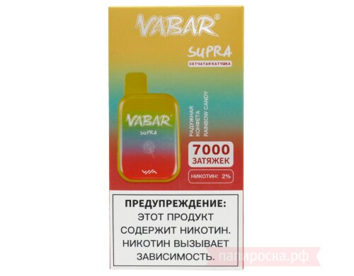 Vabar Supra 7000 - Rainbow Candy