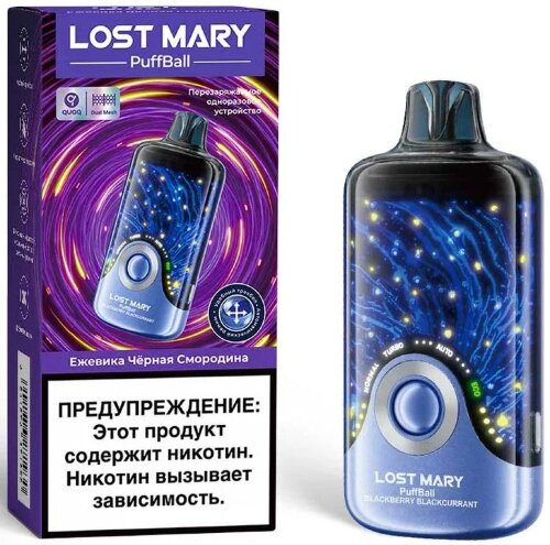Lost Mary PuffBall 30000 - Ежевика Чёрная Смородина