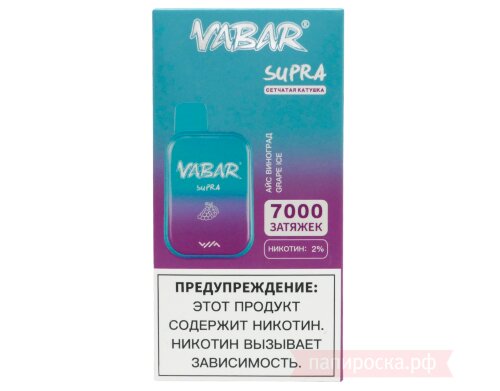 Vabar Supra 7000 - Grape Ice