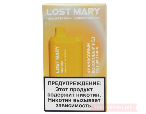 Lost Mary BM5000 - Ананасовый Кокосовый Лед